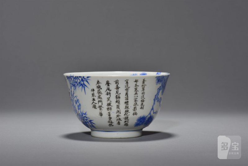 清宣统 蓝料彩松竹梅碗 - 图4